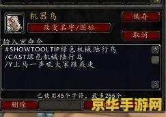 魔兽世界坐骑喊话宏 &lt;h3&gt;魔兽世界坐骑喊话宏：打造个性化骑行体验&lt;/h3&gt;