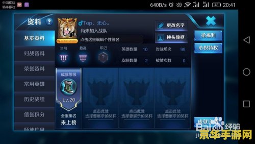 王者荣耀怎么撤销拜师 王者荣耀怎么撤销拜师