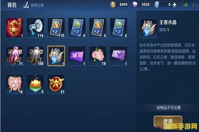 王者荣耀怎么出道具 王者荣耀怎么出道具