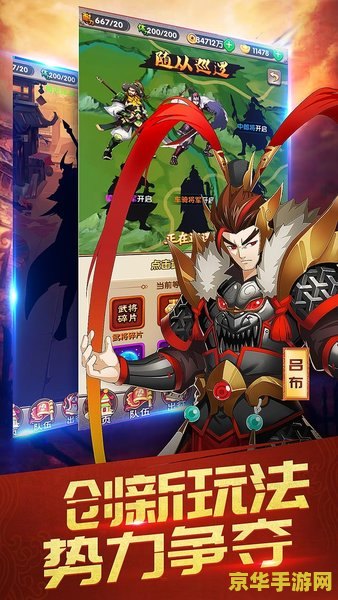 三国英雄志 三国英雄志