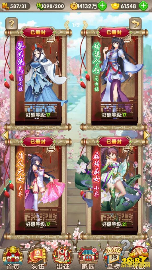 三国英雄志 三国英雄志