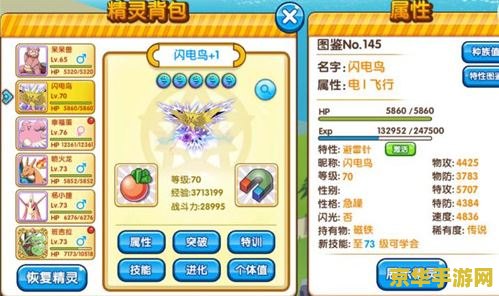 口袋妖怪最新版本 口袋妖怪最新版本全面解析