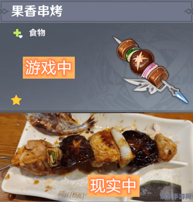 原神里怎么加工食材 原神里怎么加工食材