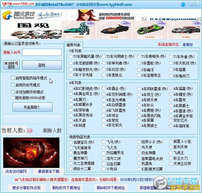 qq飞车抽奖辅助 &lt;h1&gt;QQ飞车抽奖辅助深度解析&lt;/h1&gt;