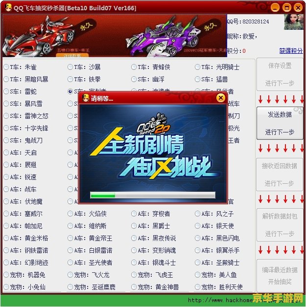 qq飞车抽奖辅助 &lt;h1&gt;QQ飞车抽奖辅助深度解析&lt;/h1&gt;