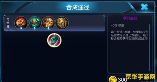 王者荣耀怎么出鞋 王者荣耀鞋子出装攻略