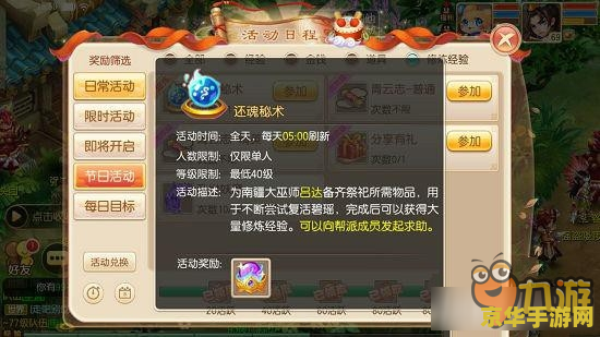 梦幻诛仙费钱吗 梦幻诛仙费钱吗：游戏消费分析