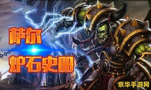 魔兽中文名字 魔兽中文名字探析