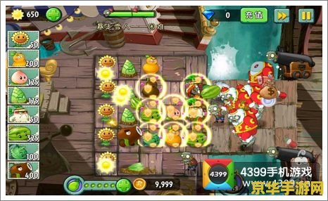 4399植物大战僵尸ol &lt;h1&gt;4399植物大战僵尸OL游戏深度解析&lt;/h1&gt;