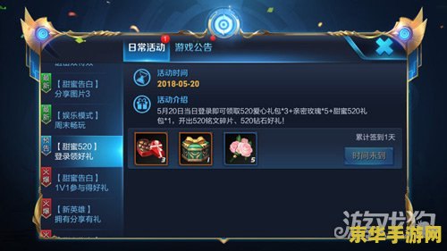 王者荣耀怎么创建快捷键 王者荣耀怎么创建快捷键