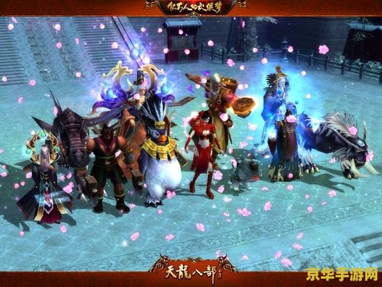 天龙八部第2部 天龙八部Ⅱ：武林风云再起