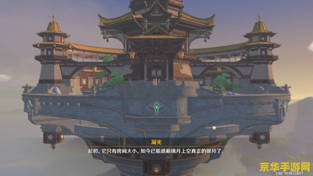 原神群玉阁重建计划茧 原神群玉阁重建计划之“茧”深度解析