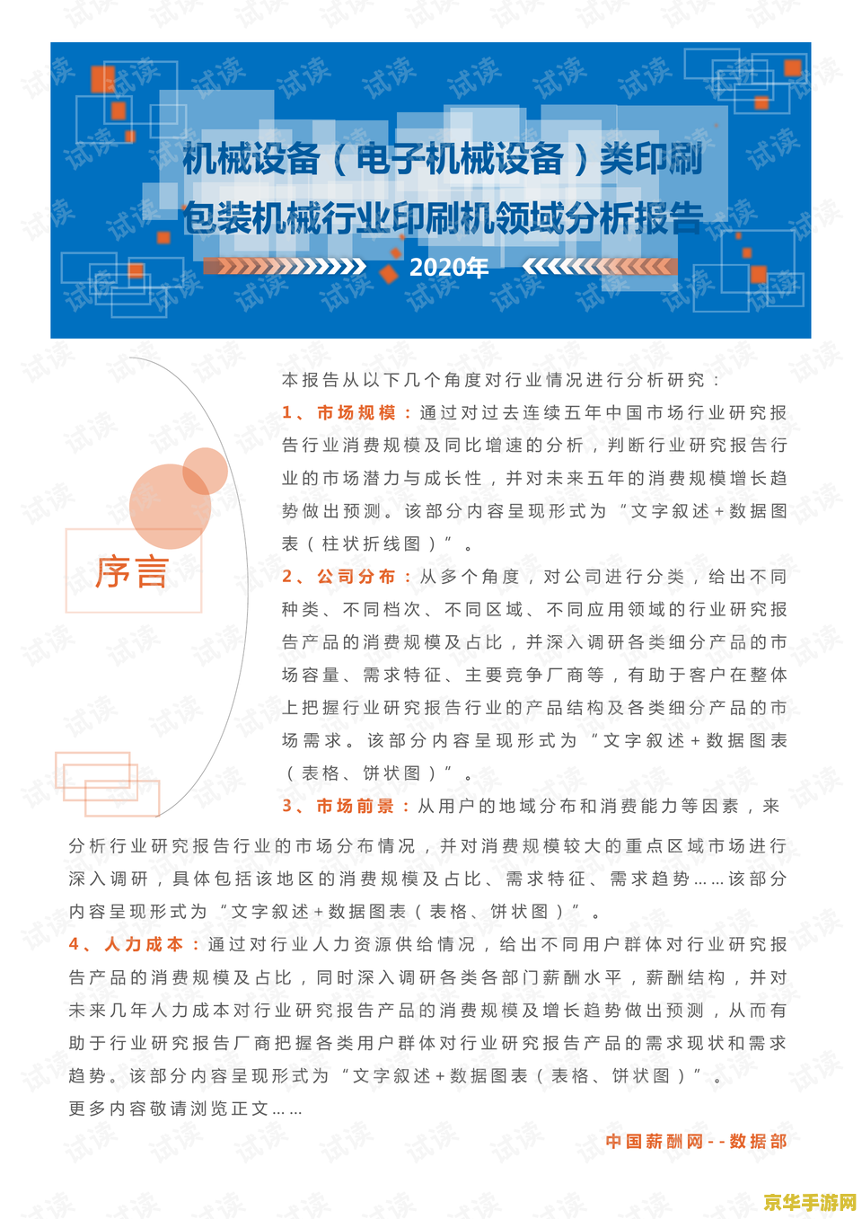 英雄联盟杰斯单挑出装 英雄联盟杰斯单挑出装分析
