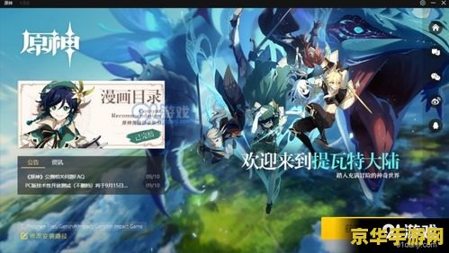 原神每次更新要多少g 原神每次更新所需存储空间分析