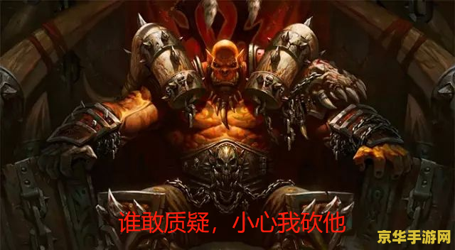 魔兽的名字 魔兽的名字：探索艾泽拉斯的奇幻之旅