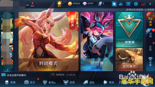 王者荣耀怎么带打排位 王者荣耀怎么带打排位