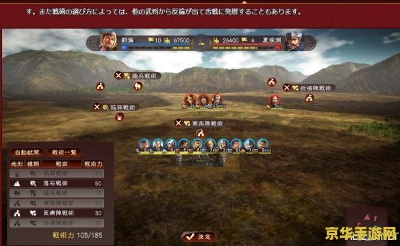 三国志13pk威力加强版 三国志13PK威力加强版深度解析