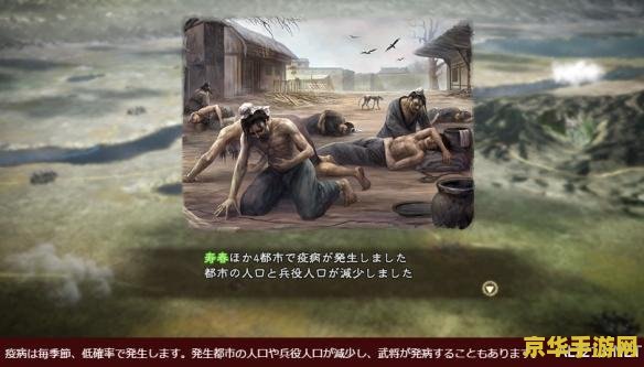 三国志13pk威力加强版 三国志13PK威力加强版深度解析