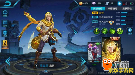 王者荣耀怎么得扁鹊 王者荣耀怎么得扁鹊