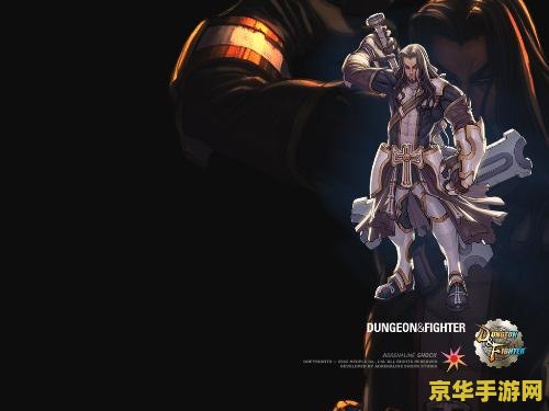 dnf 黑暗骑士 DNF 黑暗骑士：深渊中的暗影行者