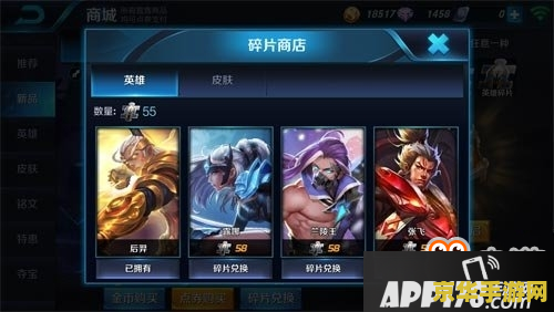 王者荣耀怎么得碎片 王者荣耀怎么得碎片