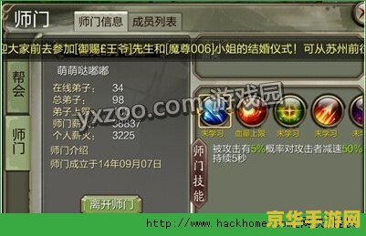天龙八部ol逍遥技能 天龙八部OL逍遥技能详解
