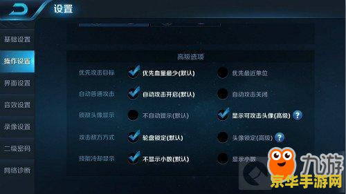 王者荣耀怎么调打谁 王者荣耀如何精准调整攻击目标