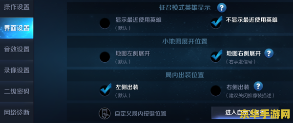 王者荣耀怎么调技能 王者荣耀如何调整技能设置