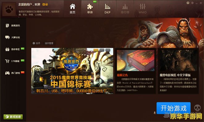 魔兽世界插件哪个好 魔兽世界插件哪个好