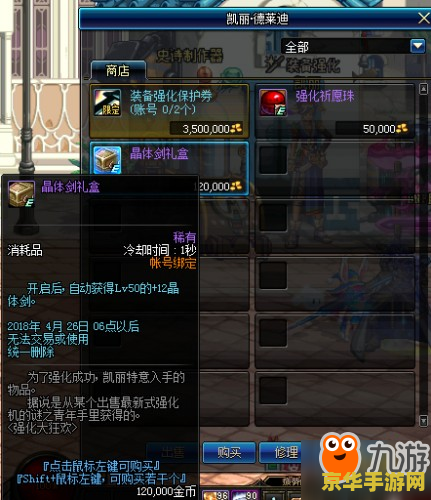 dnf强化辅助工具 DNF强化辅助工具全面解析
