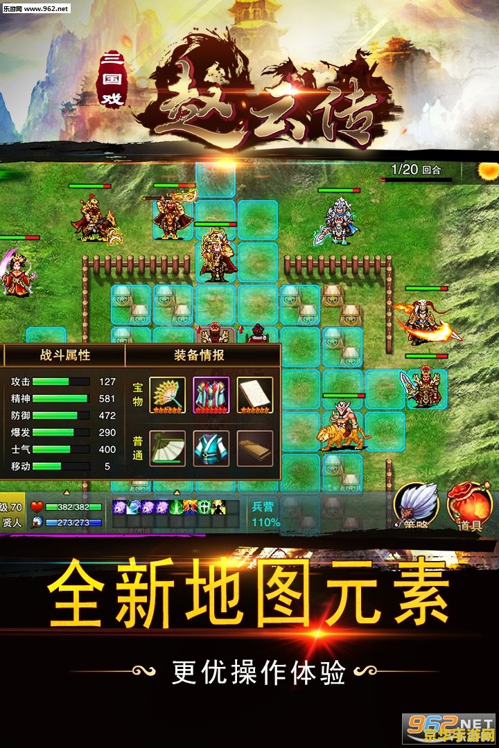 三国赵云传2秘籍 三国赵云传2秘籍深度解析