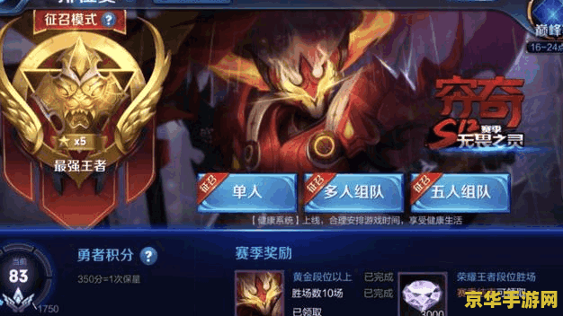 王者荣耀怎么掉回青铜 王者荣耀如何掉回青铜段位