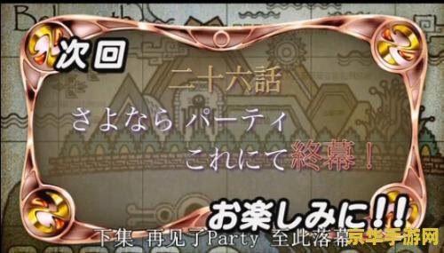 地下城与勇士 阿拉德战记 地下城与勇士：阿拉德战记深度解析