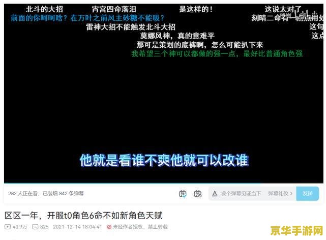 原神蓝绿修改器会封号吗 原神蓝绿修改器会封号吗