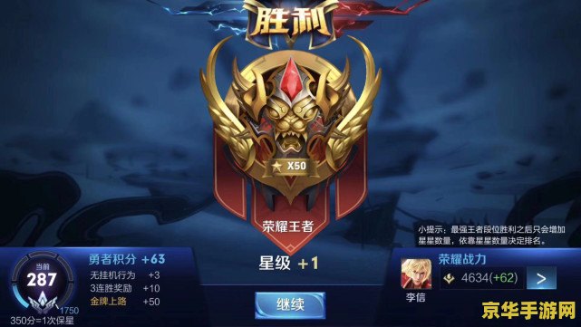 王者荣耀怎么掉星 王者荣耀掉星机制详解