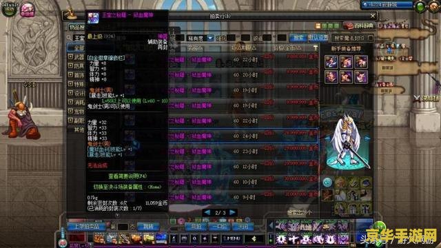 dnf技能 DNF技能深度解析