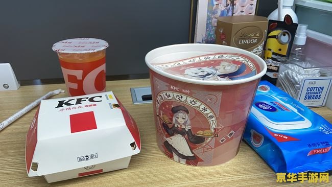 肯德基原神桶 &lt;h3&gt;肯德基原神桶：跨界联动下的游戏美食盛宴&lt;/h3&gt;