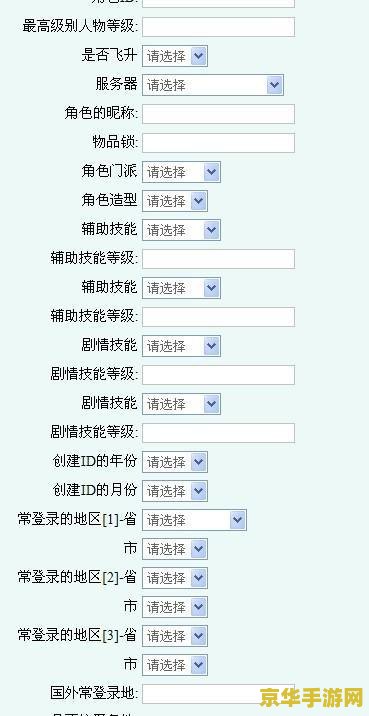 梦幻西游安全码填写 梦幻西游安全码填写指南