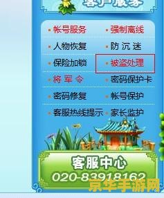 梦幻西游安全码填写 梦幻西游安全码填写指南