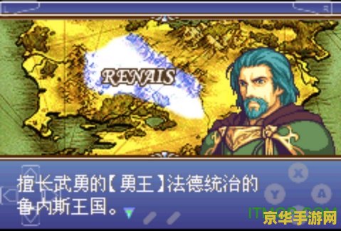 火焰之纹章圣魔之光石攻略 火焰之纹章圣魔之光石全面攻略