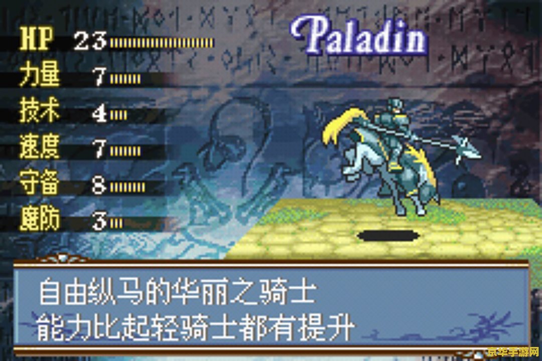 火焰之纹章圣魔之光石攻略 火焰之纹章圣魔之光石全面攻略