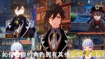 原神如何使用角色动作 原神如何使用角色动作