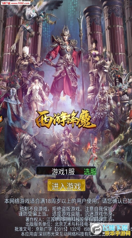 西游降魔篇bt 西游降魔篇BT：奇幻冒险之旅