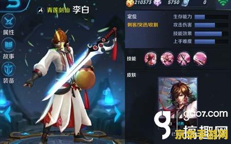 王者荣耀怎么防御李白 王者荣耀怎么防御李白