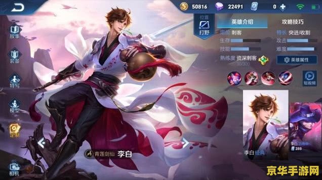 王者荣耀怎么防御李白 王者荣耀怎么防御李白