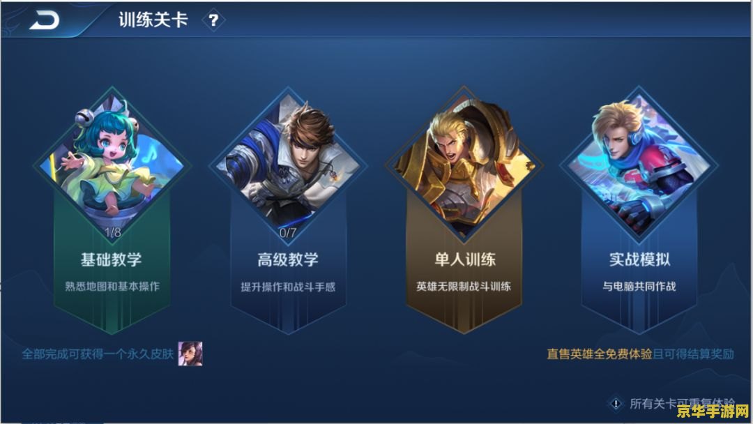 王者荣耀怎么分蓝红 王者荣耀怎么分蓝红