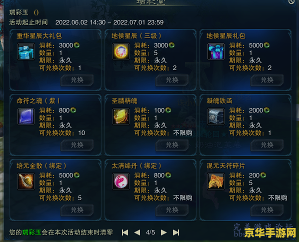 秒杀游戏论坛 秒杀游戏论坛：深度解析热门秒杀游戏的策略与技巧