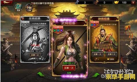 三国群英传三 三国群英传三深度解析