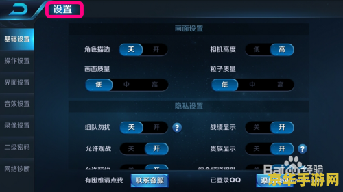 王者荣耀怎么改技能位置 王者荣耀怎么改技能位置
