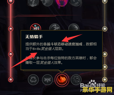 lol蜘蛛打野天赋 LOL蜘蛛打野天赋深度解析